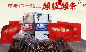 百年品牌 頭版頭條檳榔 全國火爆招商！