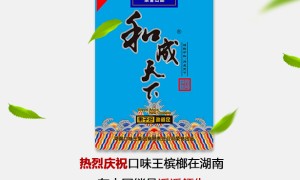 口味王檳榔成了行業(yè)領導者 到底憑什么